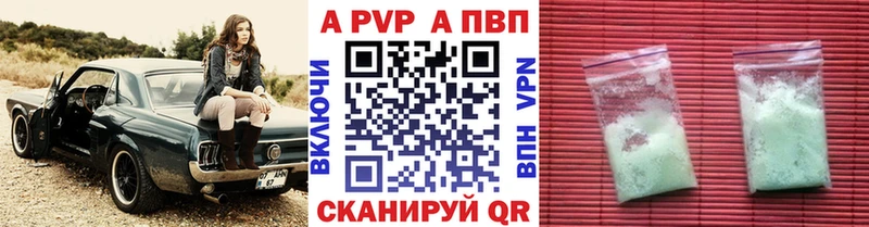 Альфа ПВП Соль  Купить  Прокопьевск 