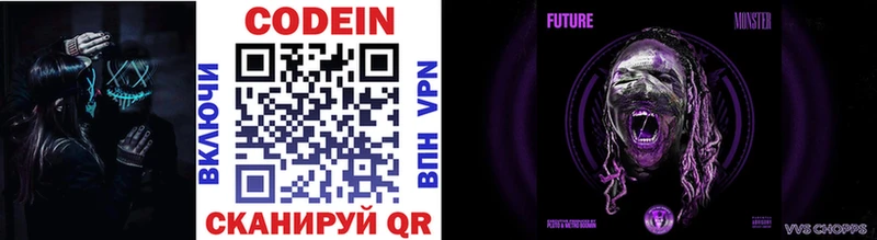 Купить  Прокопьевск  Codein напиток Lean (лин) 