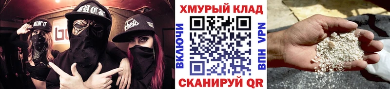 Купить Прокопьевск Героин герыч