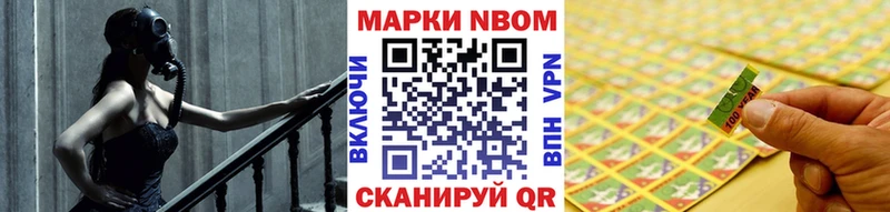 Купить закладки  Прокопьевск  Марки N-bome 1,5мг 